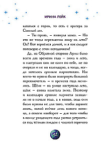 Gwiazdy w puszystych łapkach. Historia o lunarnych marmotach