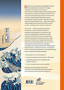 Japońska poezja. Ekskluzywna kolekcja