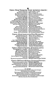 13 õnnetust Heraklese
