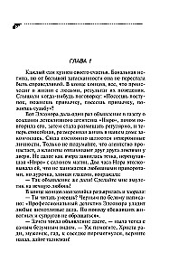 13 õnnetust Heraklese