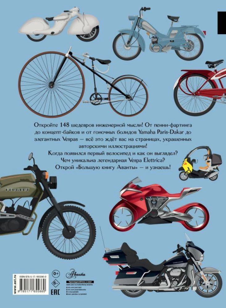 Motorcycles