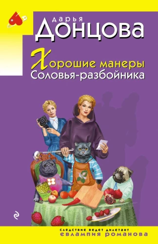 Geros Sokolovo-mažyčio manieros