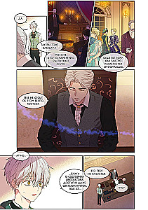 Once I Became a Princess. Volume 7