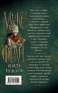 Я иду искать