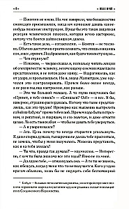Я иду искать