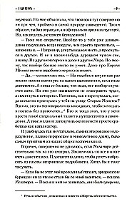 Я иду искать