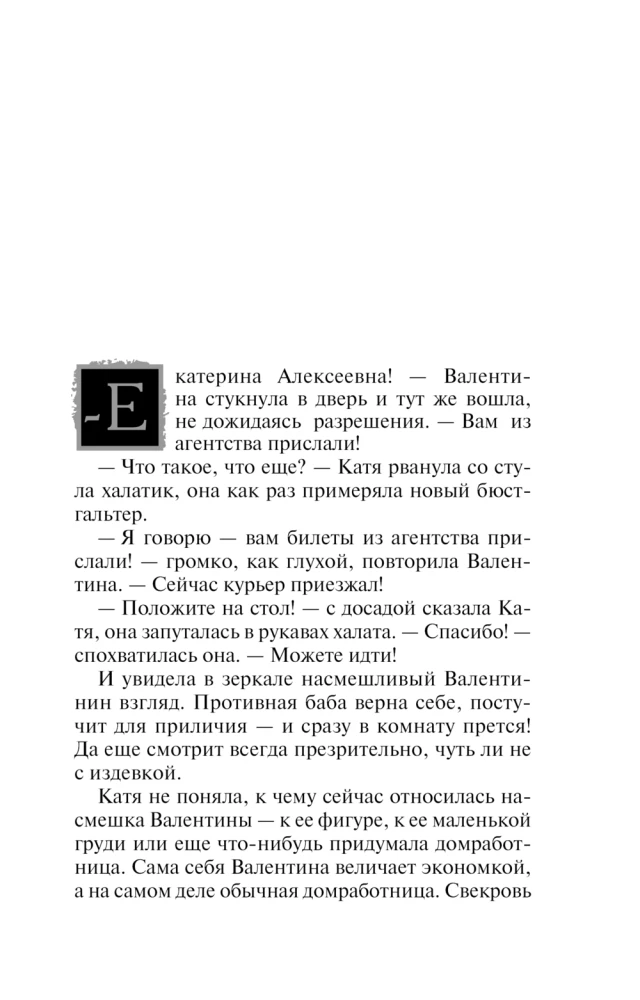 The Ring of Catherine the Great