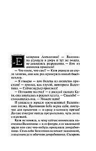 The Ring of Catherine the Great