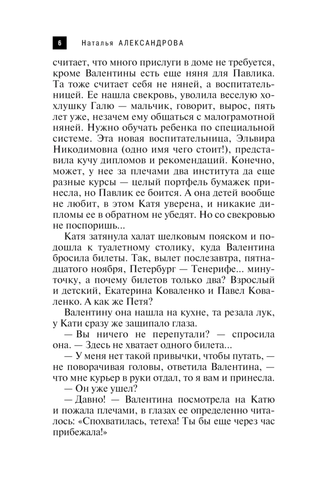 The Ring of Catherine the Great