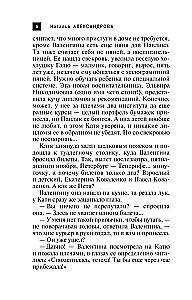 The Ring of Catherine the Great