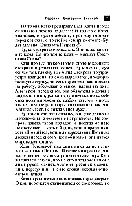 The Ring of Catherine the Great