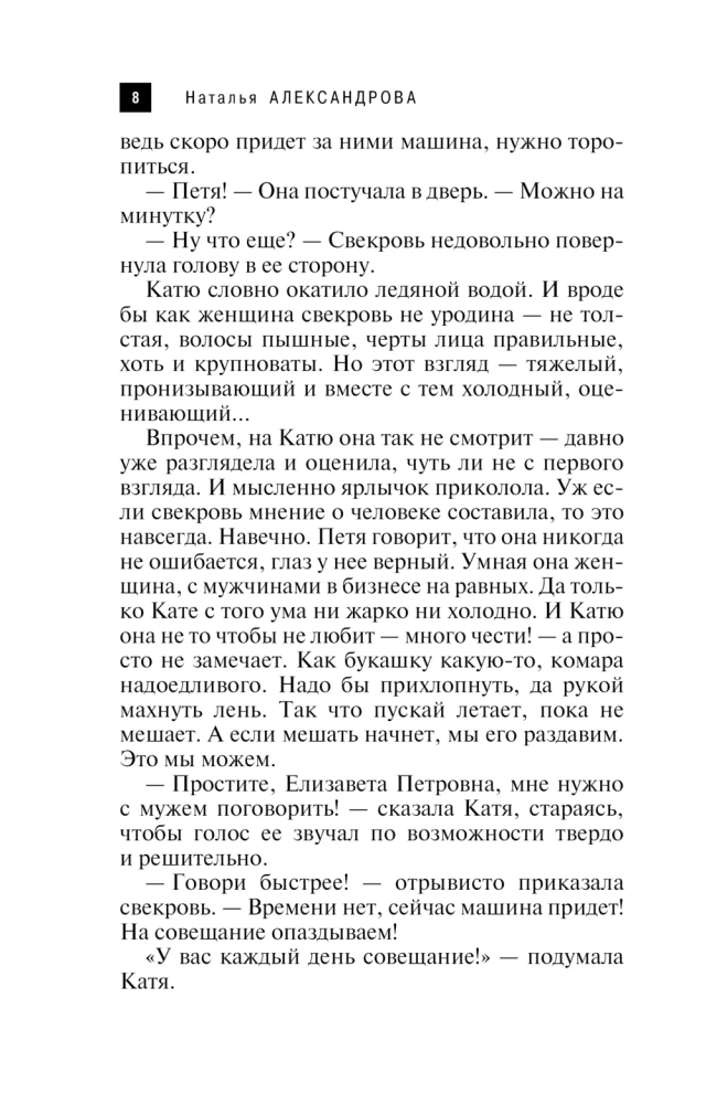 The Ring of Catherine the Great