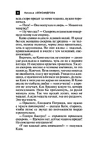 The Ring of Catherine the Great