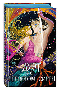 Ties of Magic. A Duet with the Duke of Sirens
