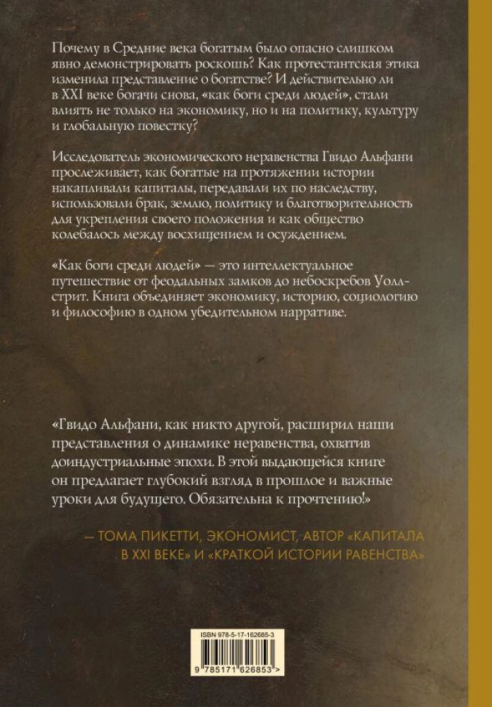 The History of Wealth in the West. How Gods Among Men