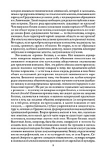 The History of Wealth in the West. How Gods Among Men