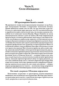The History of Wealth in the West. How Gods Among Men
