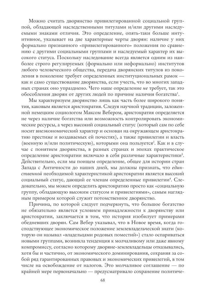 The History of Wealth in the West. How Gods Among Men