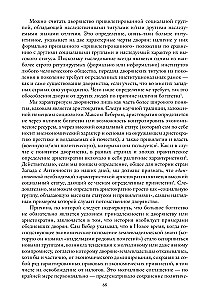 The History of Wealth in the West. How Gods Among Men