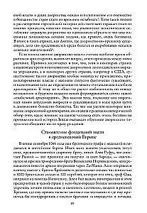 The History of Wealth in the West. How Gods Among Men
