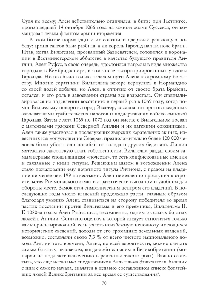 The History of Wealth in the West. How Gods Among Men