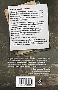 Сухой овраг. Вера