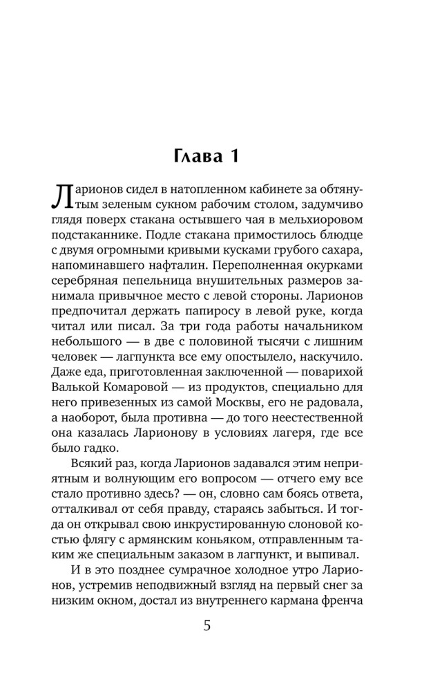 Сухой овраг. Вера