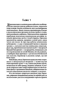 Сухой овраг. Вера