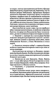 Сухой овраг. Вера