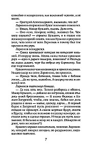 Сухой овраг. Вера