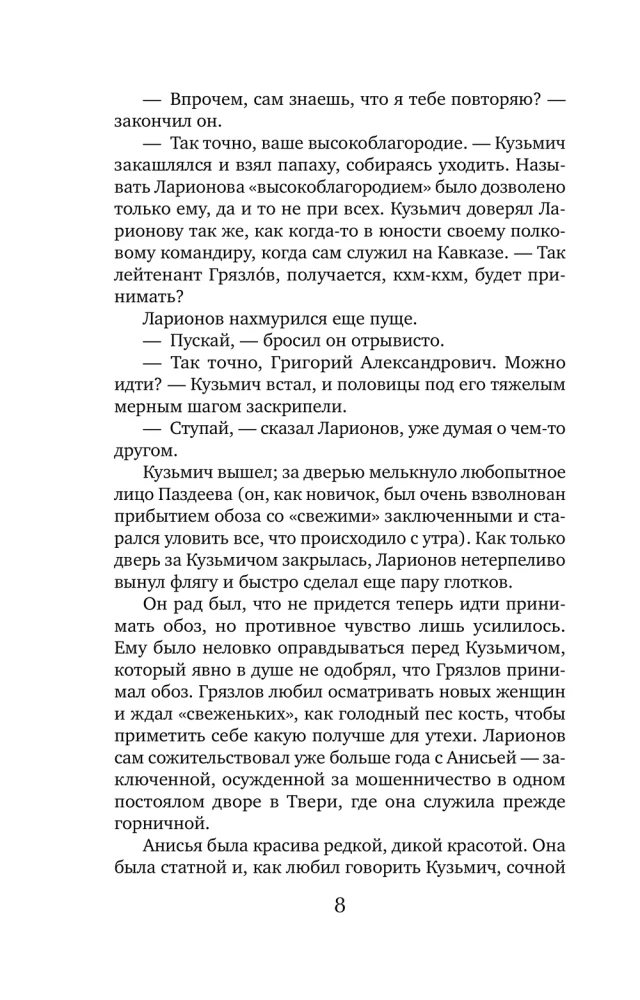 Сухой овраг. Вера