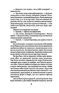 Сухой овраг. Вера