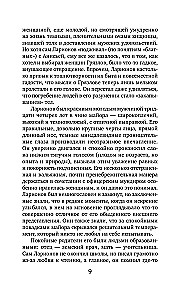 Сухой овраг. Вера