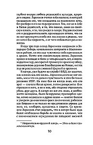 Сухой овраг. Вера