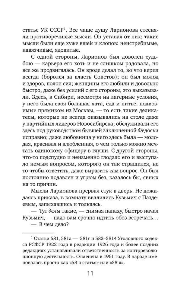 Сухой овраг. Вера