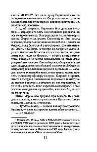 Сухой овраг. Вера
