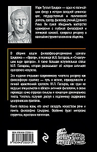 Rhetorika kunstist