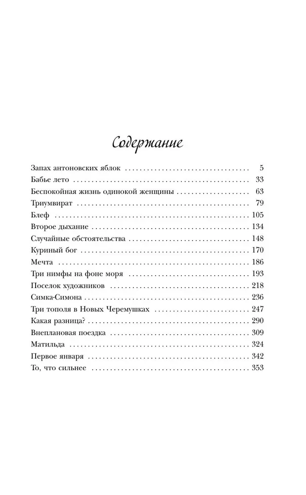Sügisene soojus