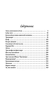 Sügisene soojus
