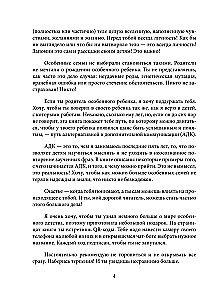Tilly i zamknięte serce. Każdy może być zrozumiany