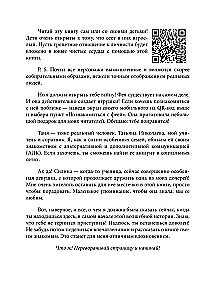 Tilly i zamknięte serce. Każdy może być zrozumiany