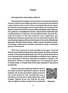 Tilly i zamknięte serce. Każdy może być zrozumiany