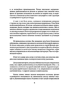 Tilly i zamknięte serce. Każdy może być zrozumiany