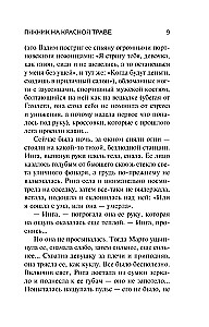 Suvine piknik punasel rohul