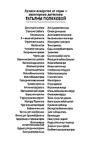 Trzykrotnie przed wschodem słońca
