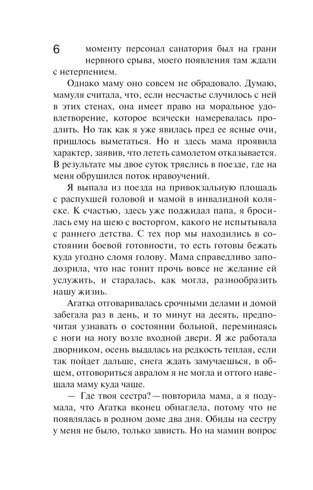Trzykrotnie przed wschodem słońca