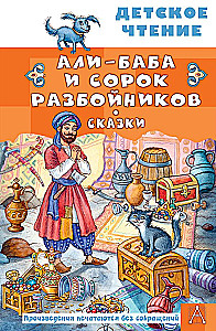 Ali Baba and the Forty Thieves. Tales