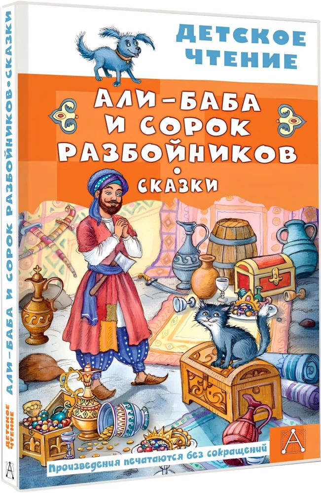 Ali Baba and the Forty Thieves. Tales