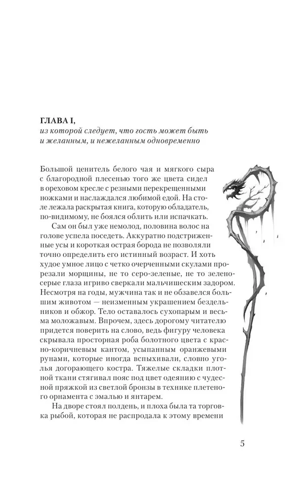Zalėsė