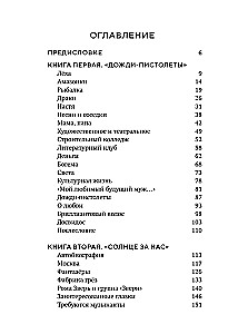 ŽVĖRYS. Grupės istorija